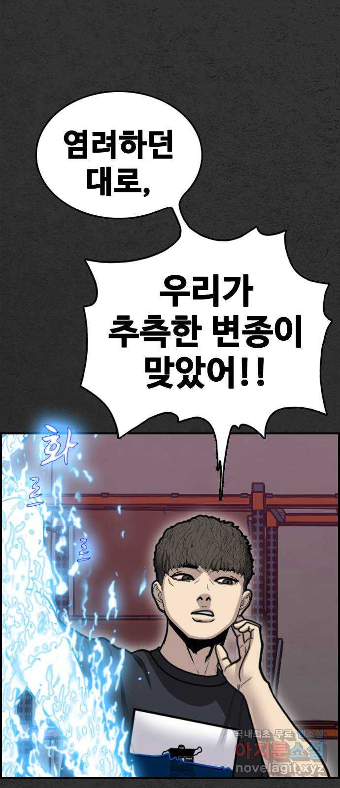 누나! 나 무서워 27화 - 웹툰 이미지 86