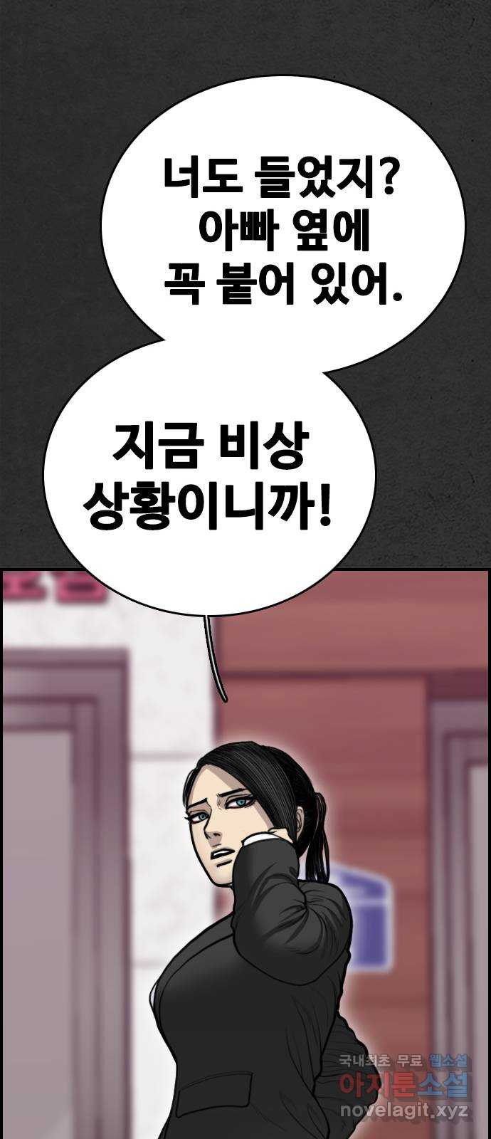 누나! 나 무서워 27화 - 웹툰 이미지 104