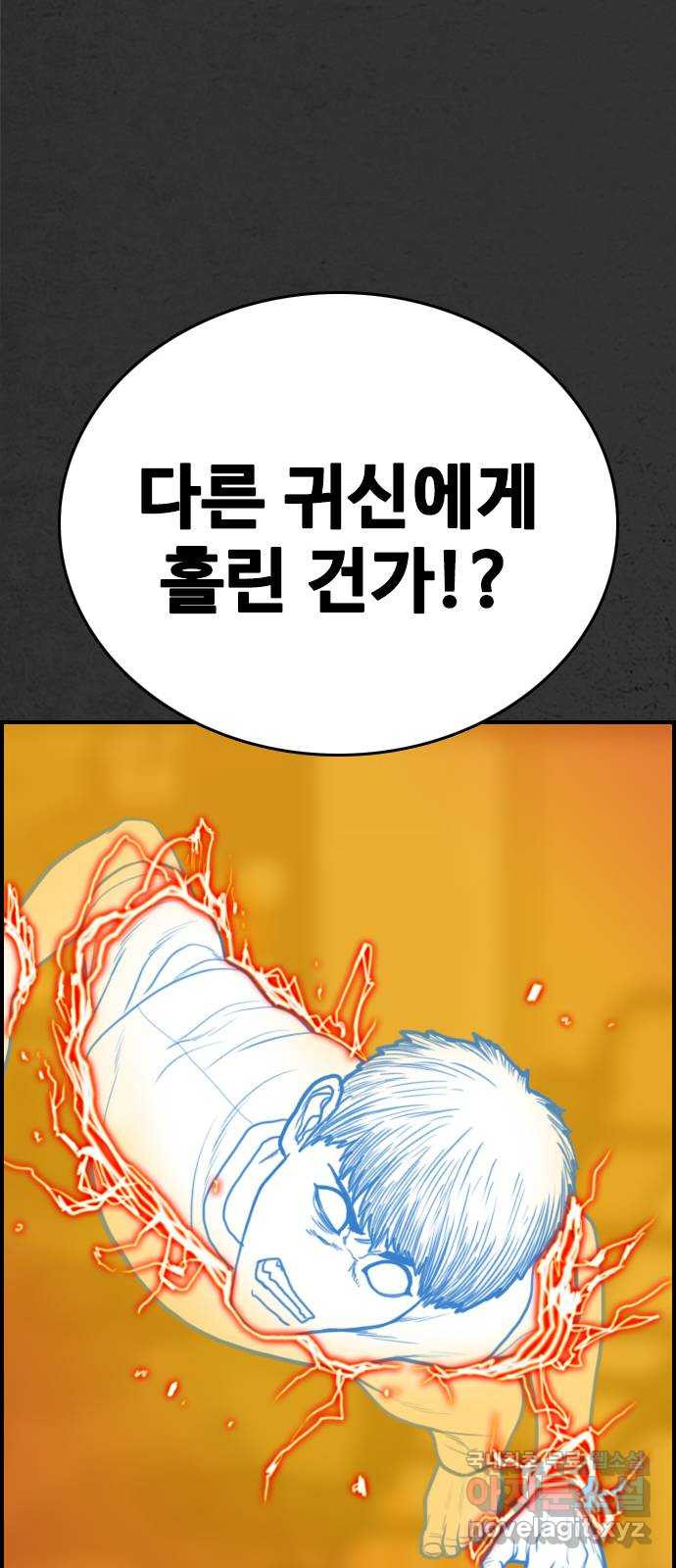 누나! 나 무서워 27화 - 웹툰 이미지 114