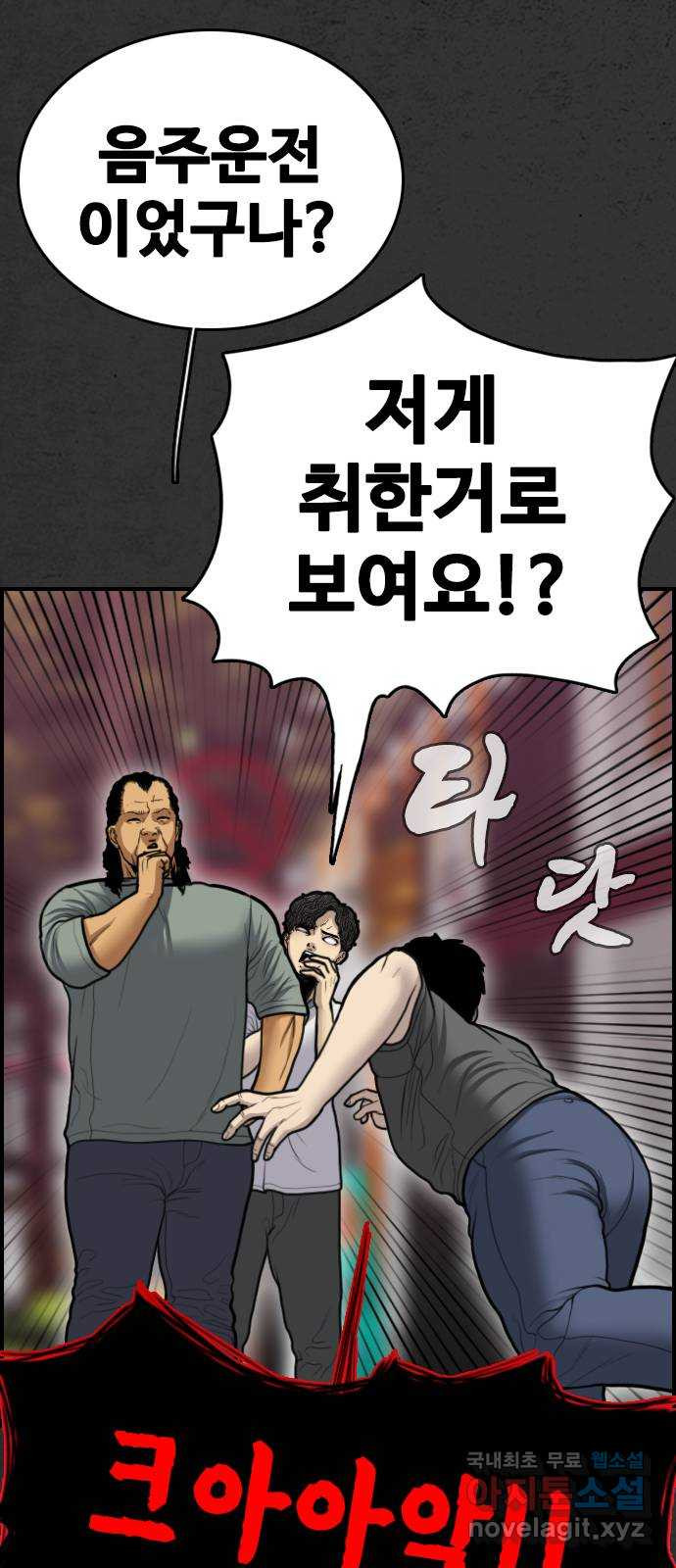 누나! 나 무서워 27화 - 웹툰 이미지 132