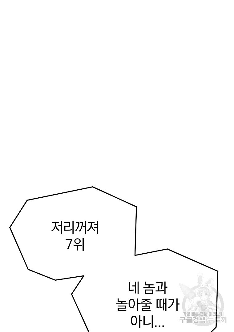 0-kill 암살자 14화 - 웹툰 이미지 109