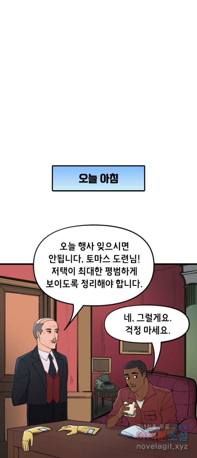 배트맨: 웨인 패밀리 어드벤처 58화. 정리 - 웹툰 이미지 7