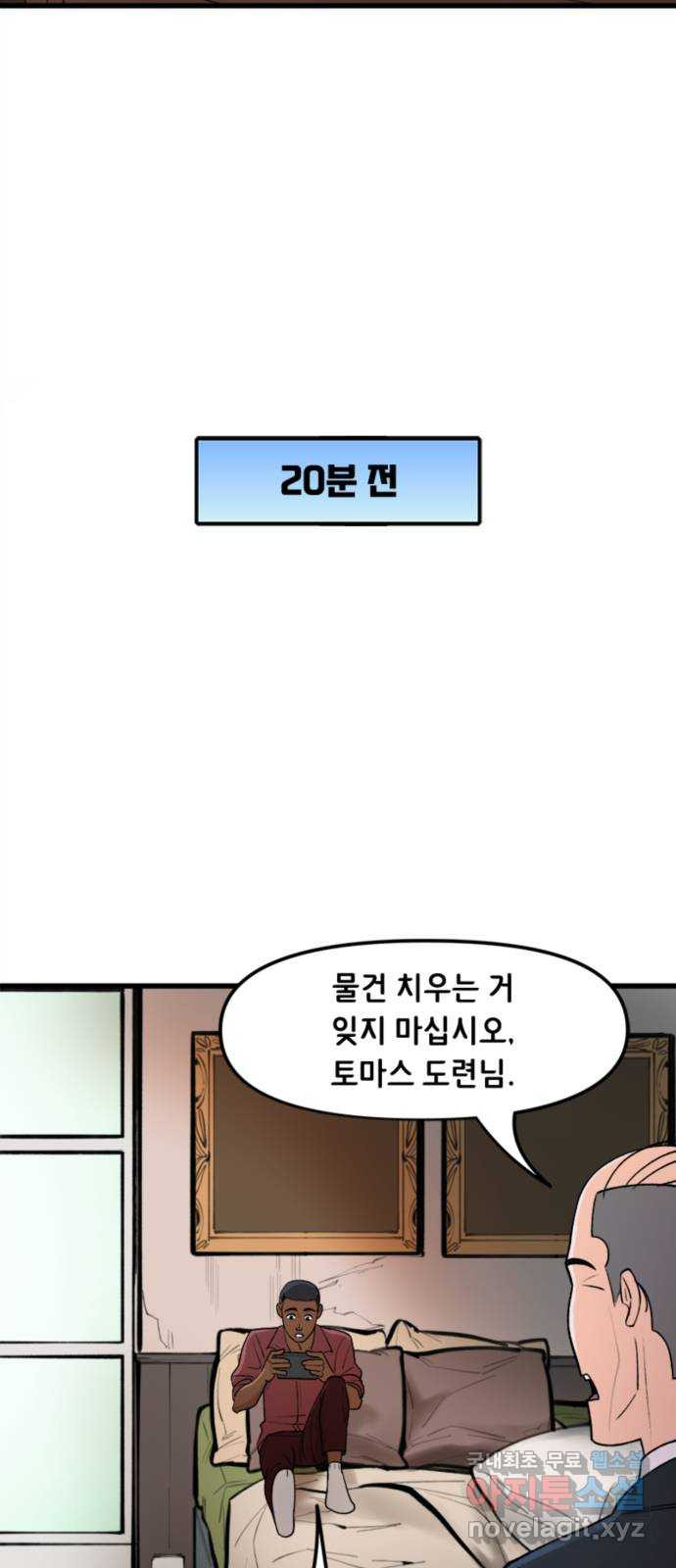 배트맨: 웨인 패밀리 어드벤처 58화. 정리 - 웹툰 이미지 8