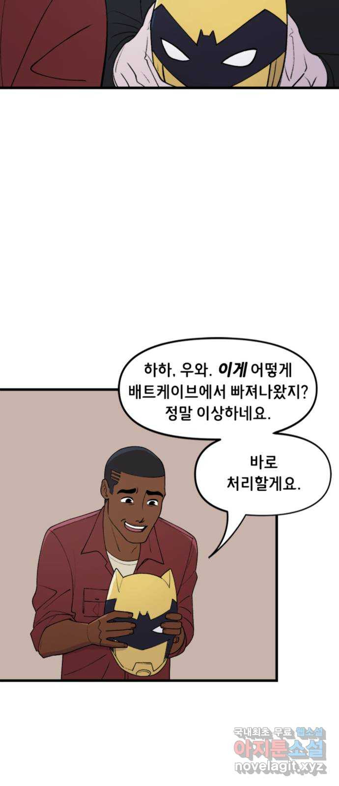 배트맨: 웨인 패밀리 어드벤처 58화. 정리 - 웹툰 이미지 29