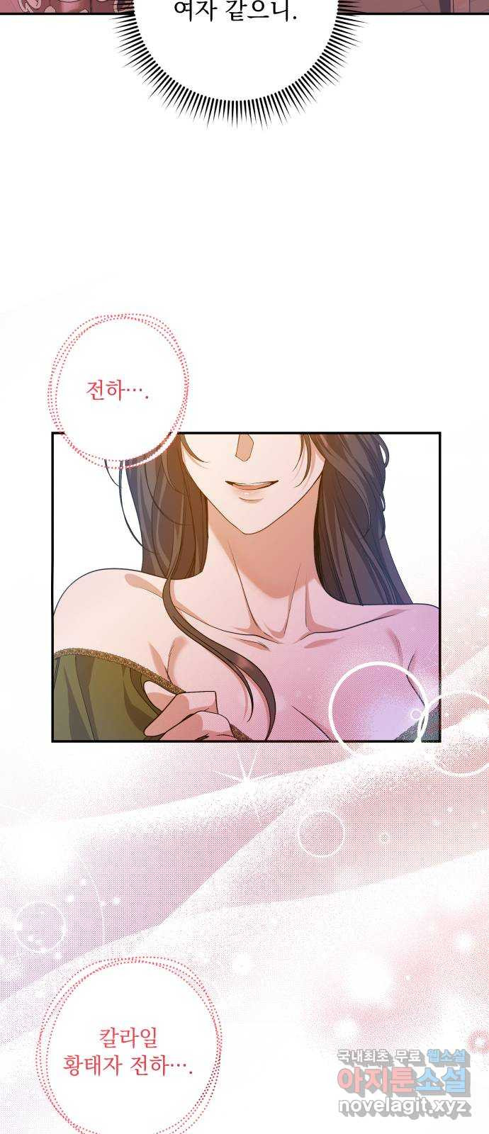 남편을 죽여줘요 28화 : 진짜 화가 - 웹툰 이미지 7