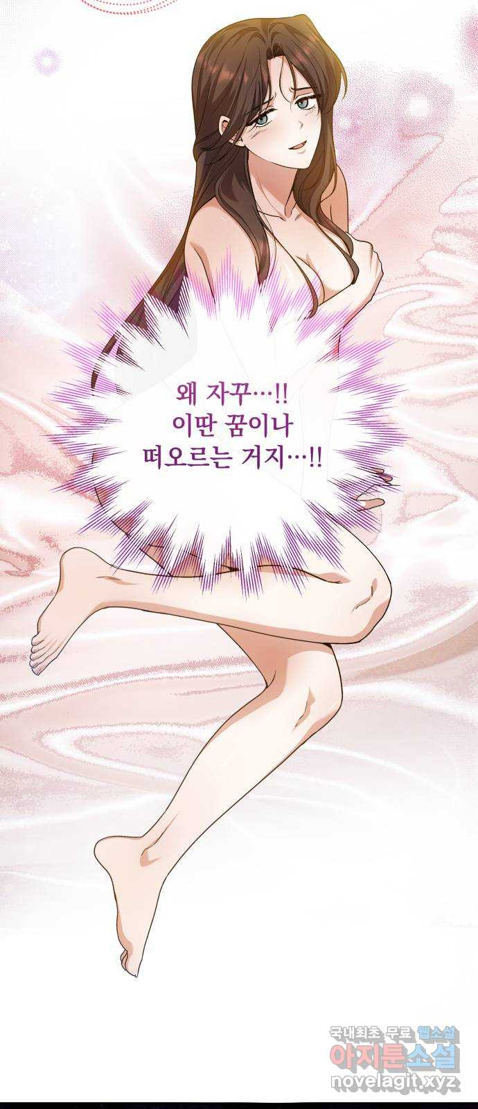 남편을 죽여줘요 28화 : 진짜 화가 - 웹툰 이미지 8