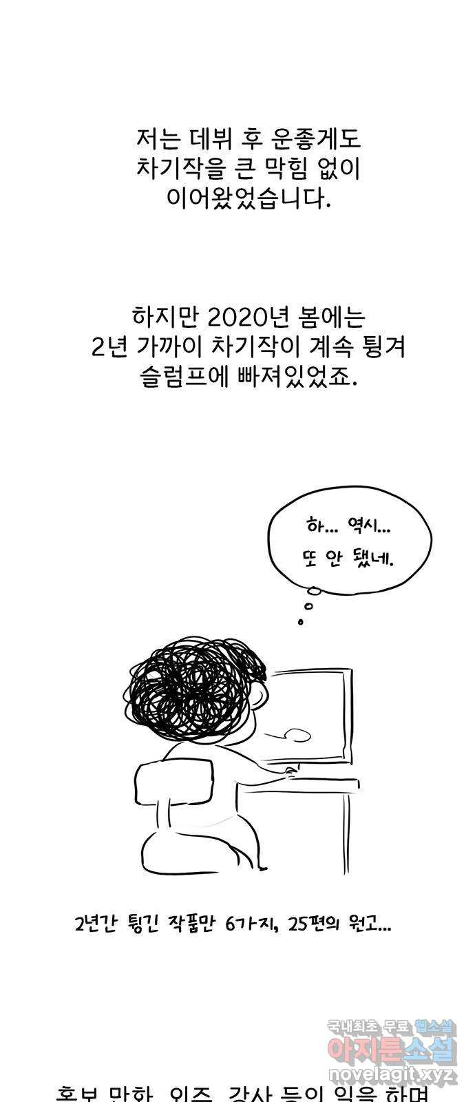 모어 라이프 후기 - 웹툰 이미지 4