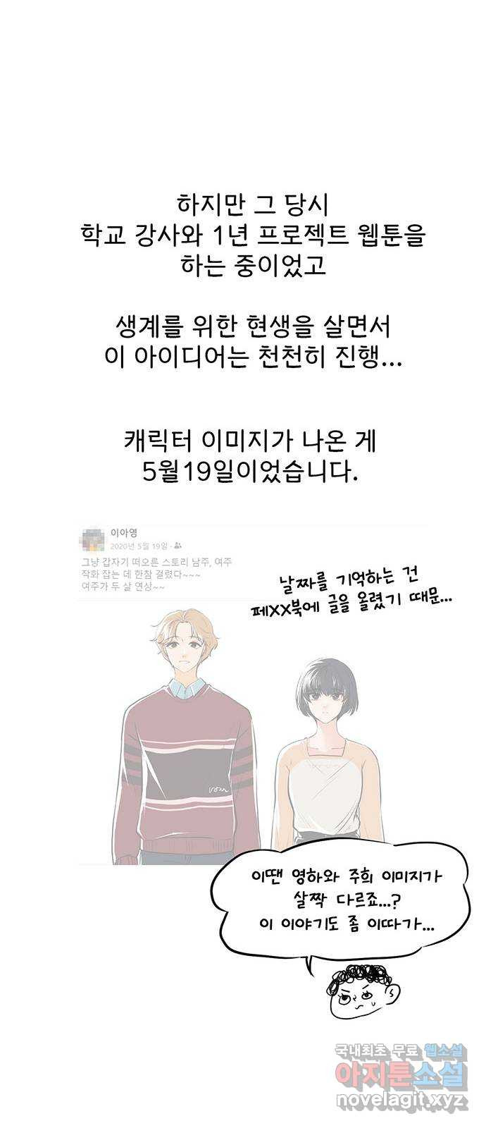 모어 라이프 후기 - 웹툰 이미지 8