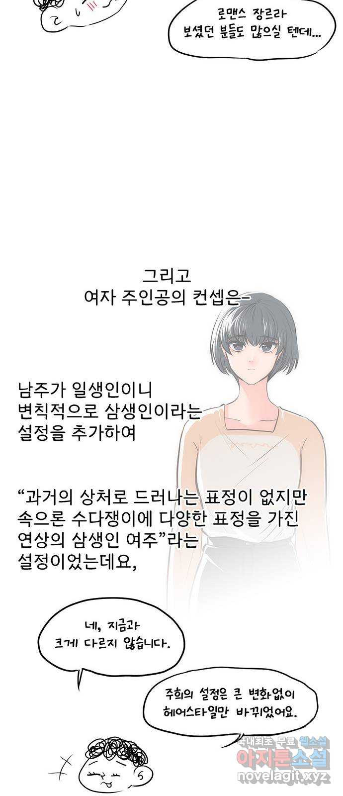 모어 라이프 후기 - 웹툰 이미지 21