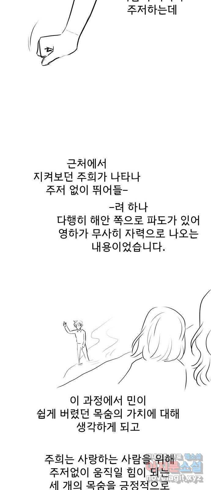 모어 라이프 후기 - 웹툰 이미지 41