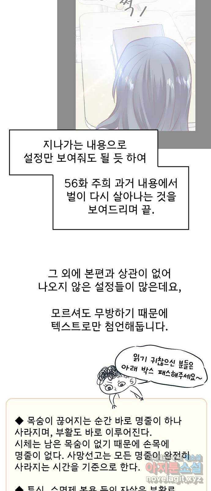 모어 라이프 후기 - 웹툰 이미지 52