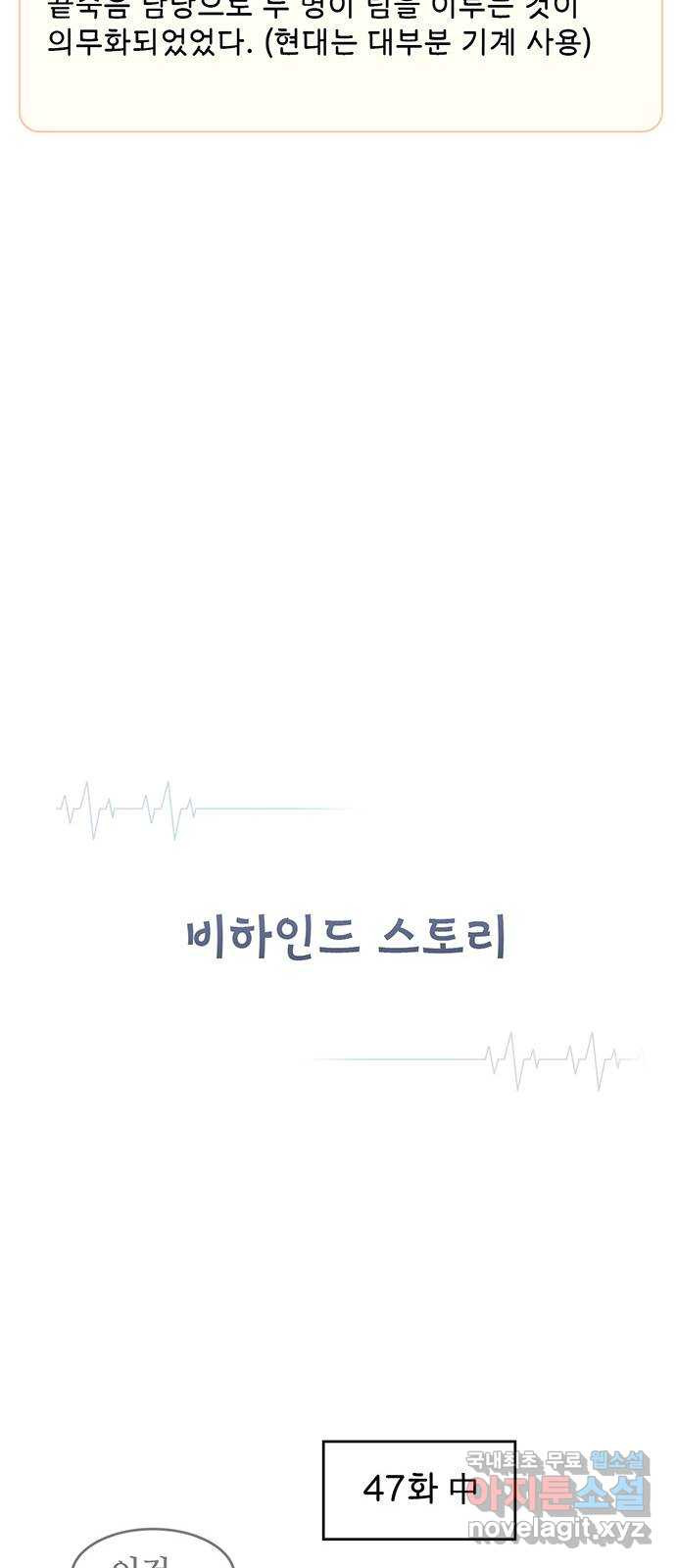 모어 라이프 후기 - 웹툰 이미지 55