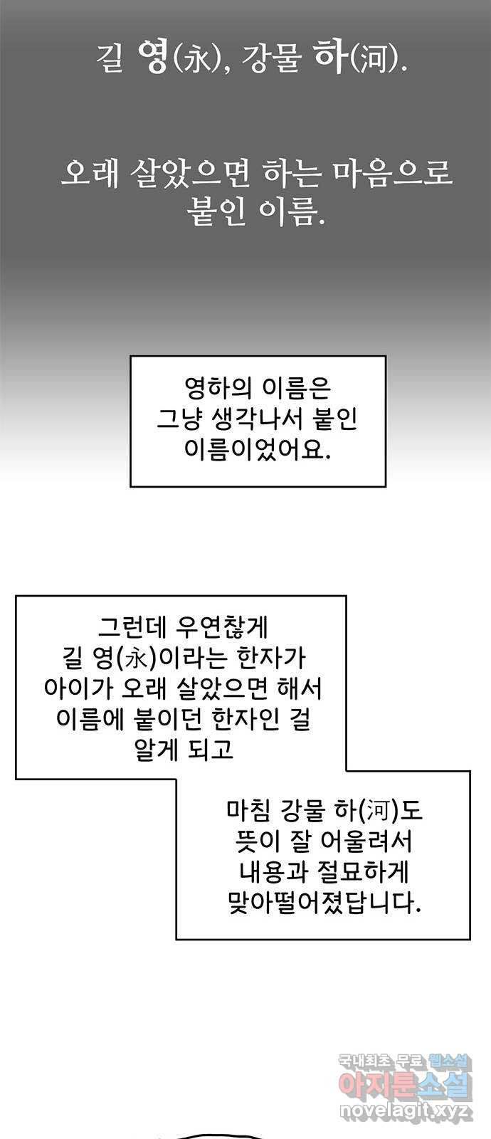 모어 라이프 후기 - 웹툰 이미지 60