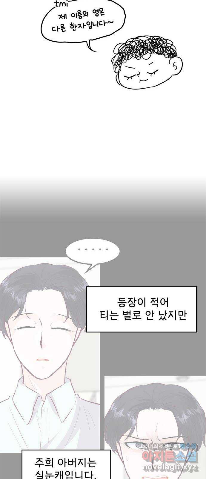 모어 라이프 후기 - 웹툰 이미지 61