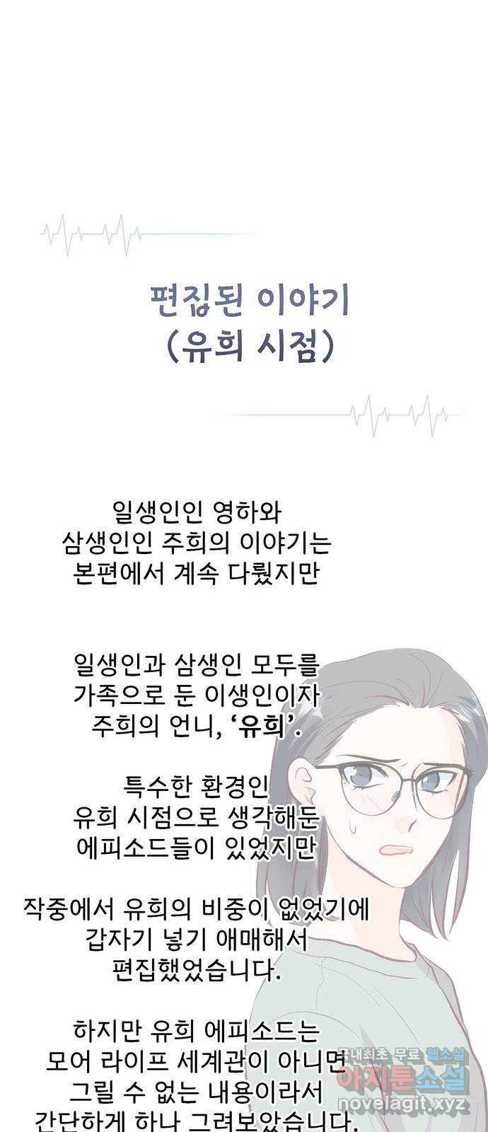 모어 라이프 후기 - 웹툰 이미지 63