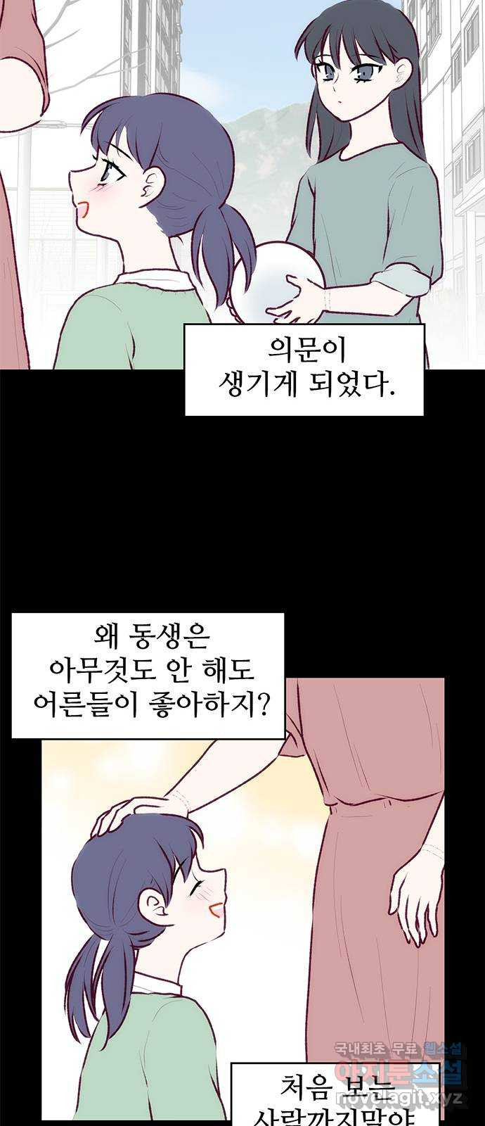 모어 라이프 후기 - 웹툰 이미지 68