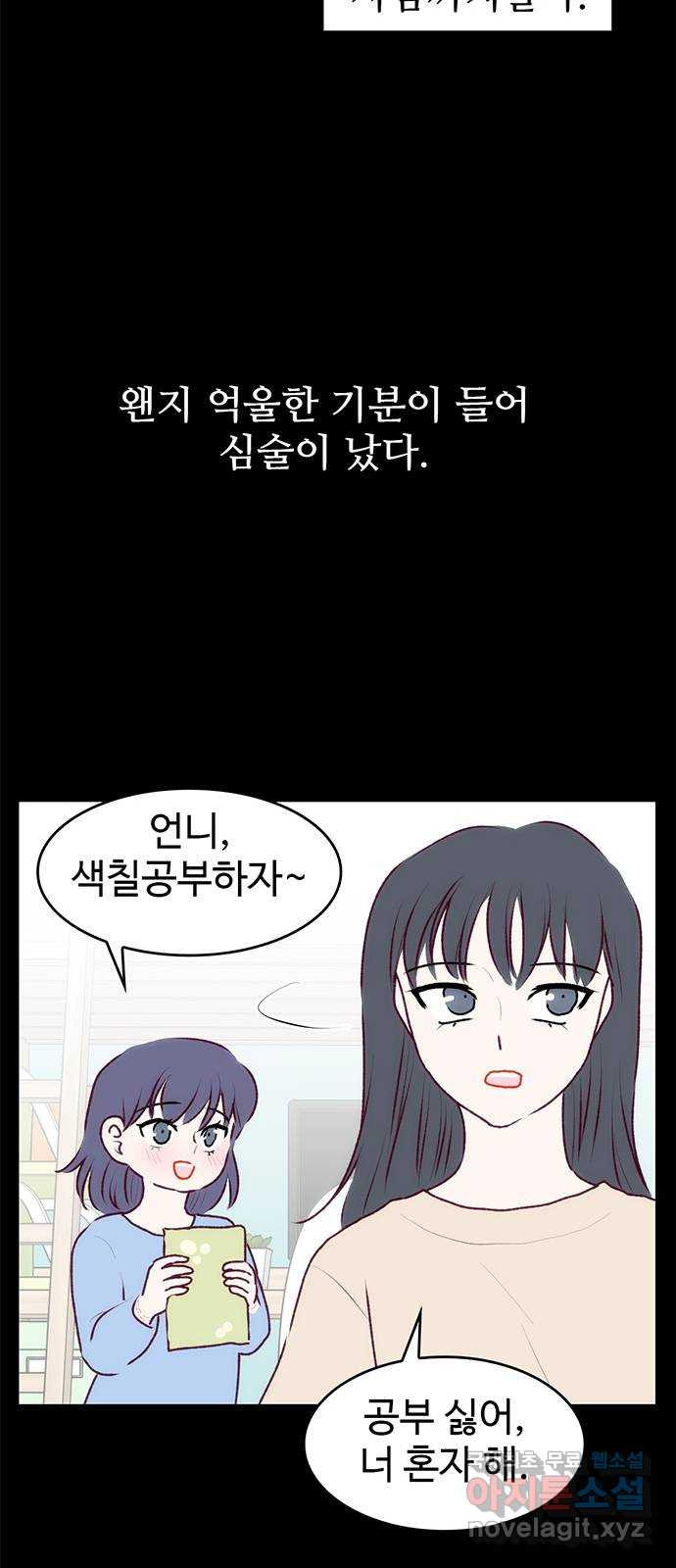 모어 라이프 후기 - 웹툰 이미지 69