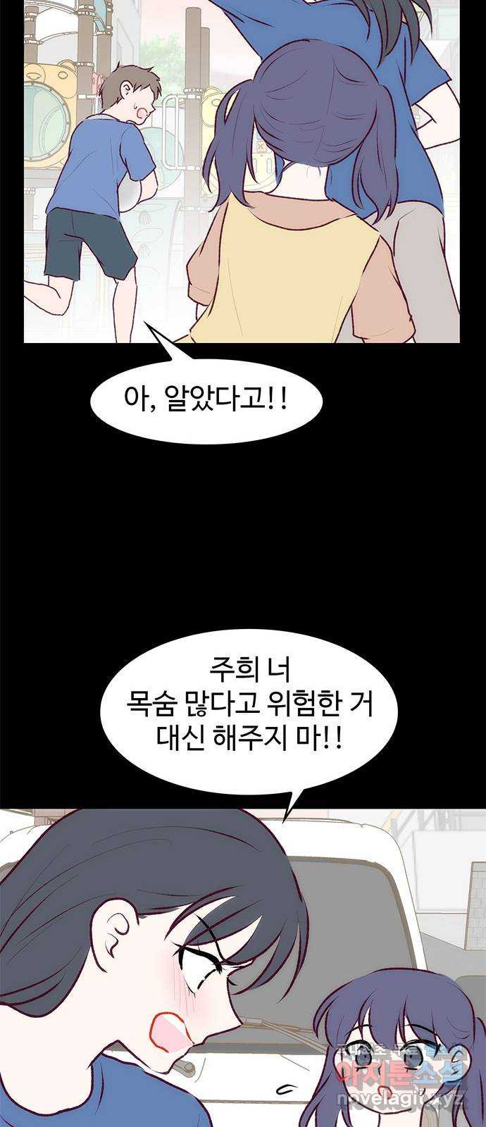 모어 라이프 후기 - 웹툰 이미지 82