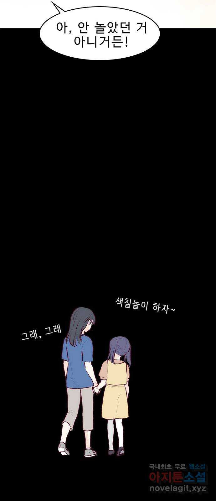 모어 라이프 후기 - 웹툰 이미지 86