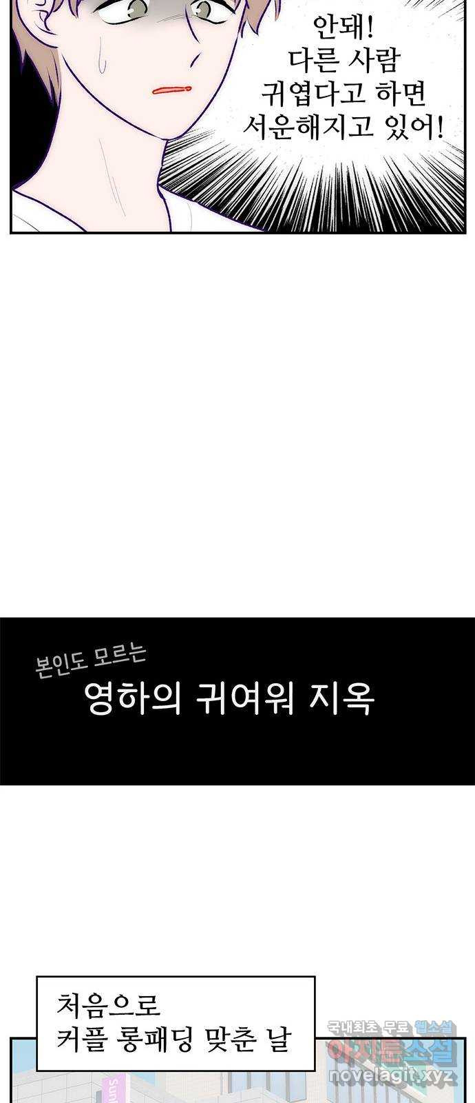 모어 라이프 후기 - 웹툰 이미지 95