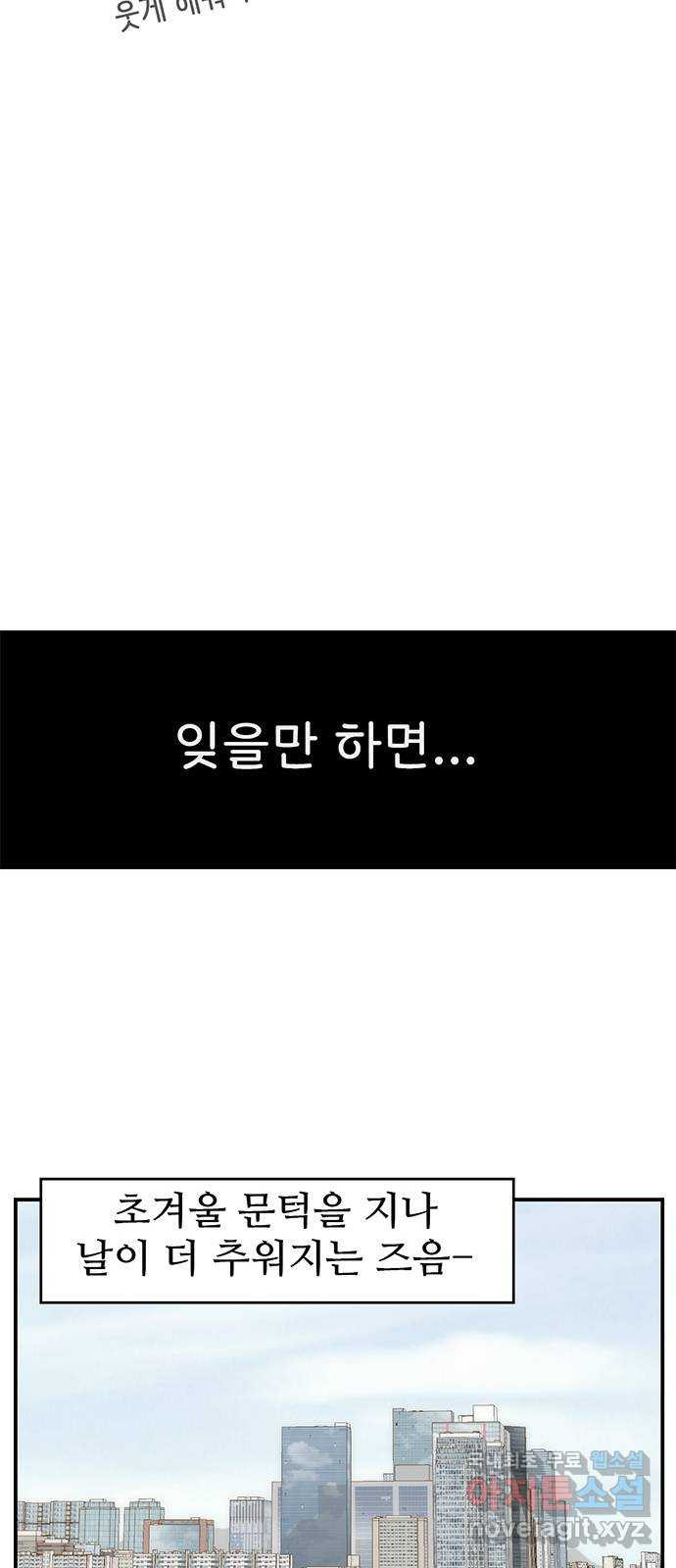 모어 라이프 후기 - 웹툰 이미지 113