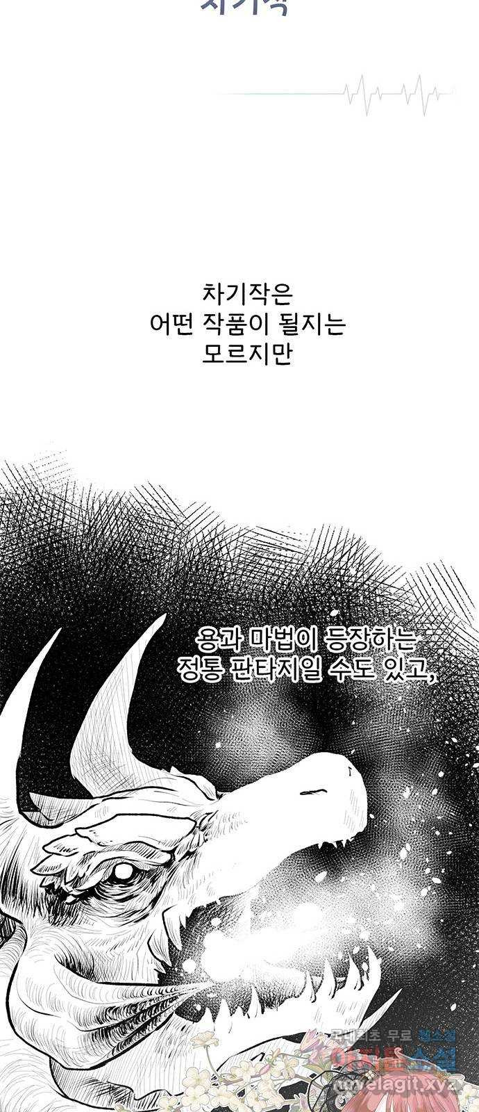 모어 라이프 후기 - 웹툰 이미지 128