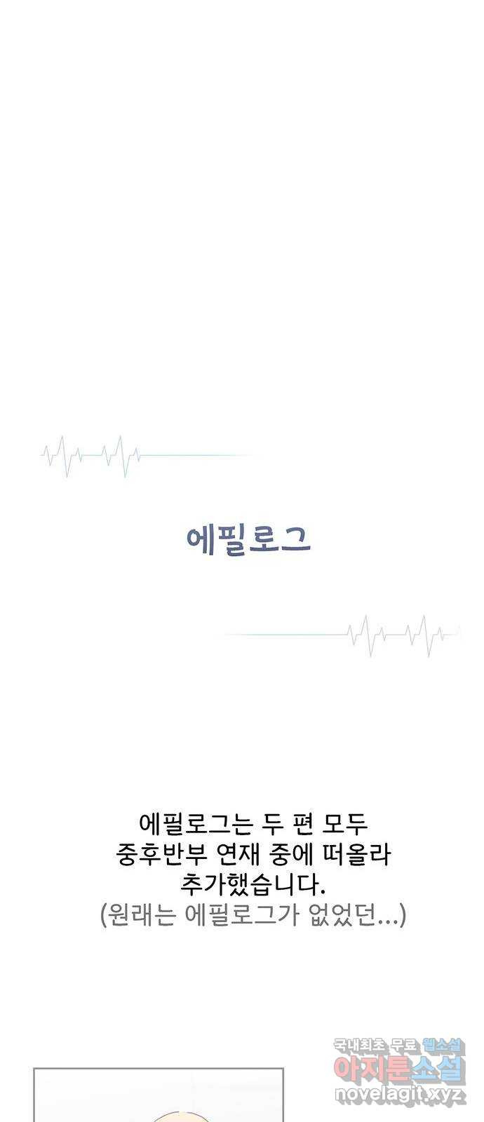 모어 라이프 후기 - 웹툰 이미지 131