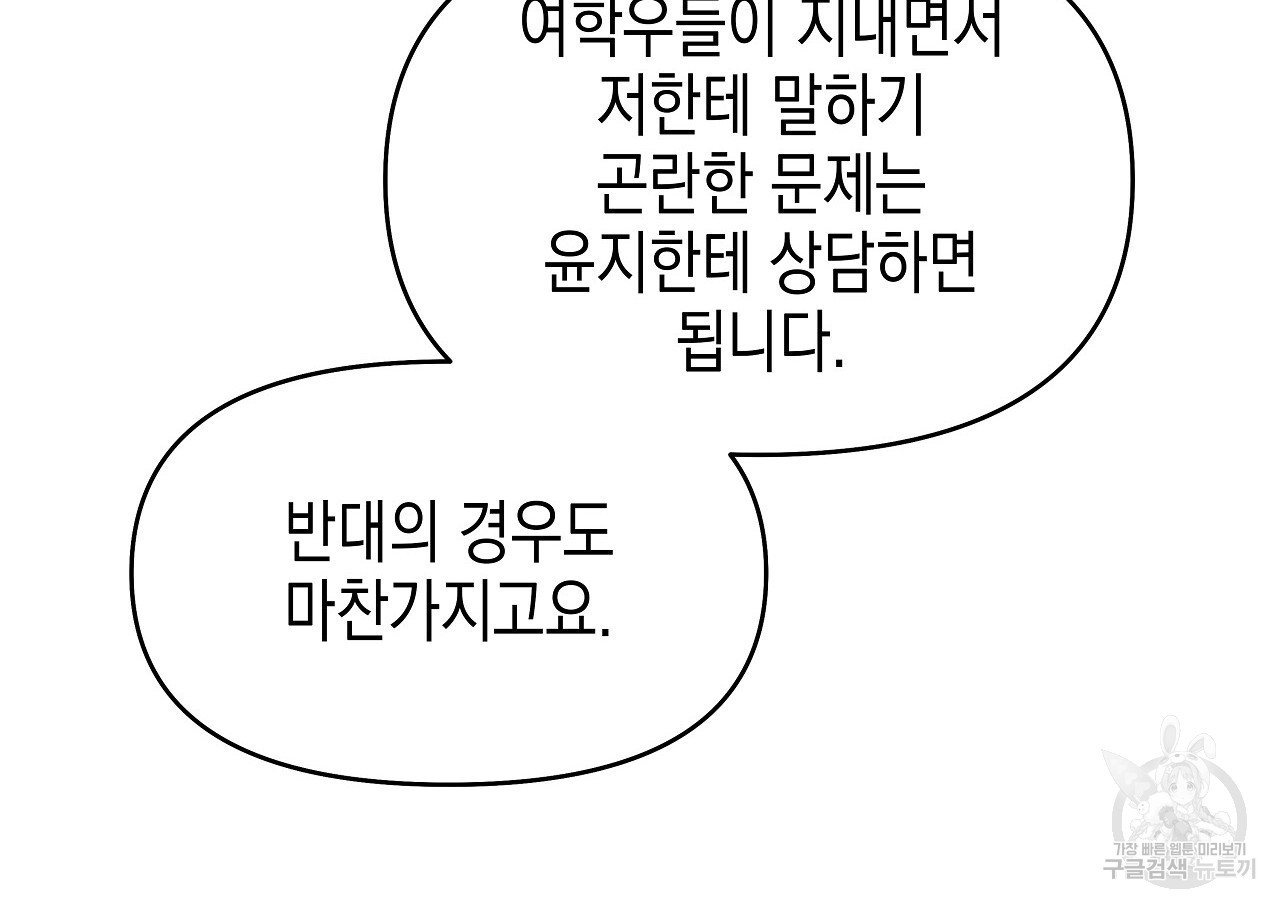 우리는 피터팬을 부른다 8화 - 웹툰 이미지 64