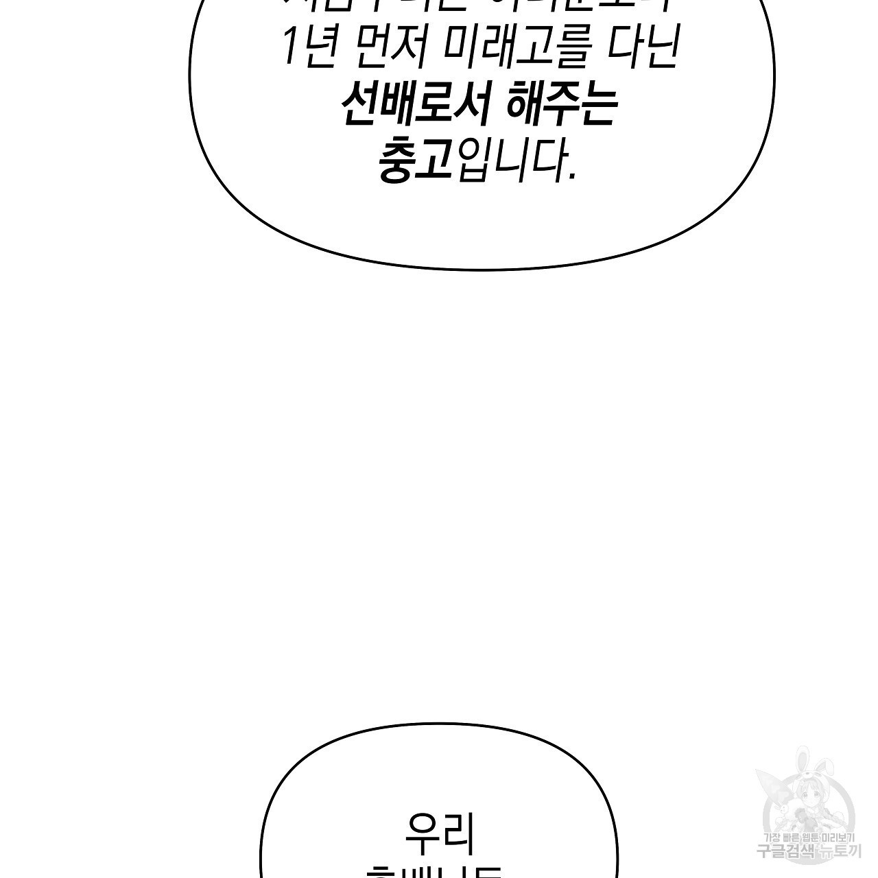 우리는 피터팬을 부른다 8화 - 웹툰 이미지 66