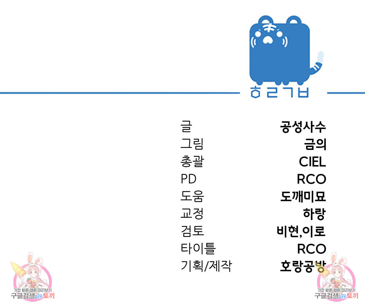 유설화담 7화 - 웹툰 이미지 156