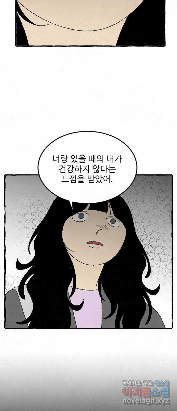 아인슈페너 45화 - 웹툰 이미지 11