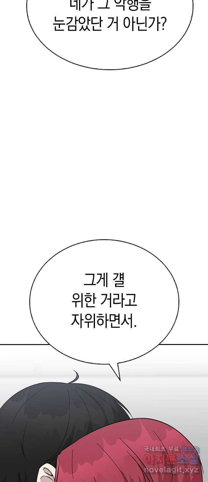 마녀의 심판은 꽃이 된다 61화 - 웹툰 이미지 11