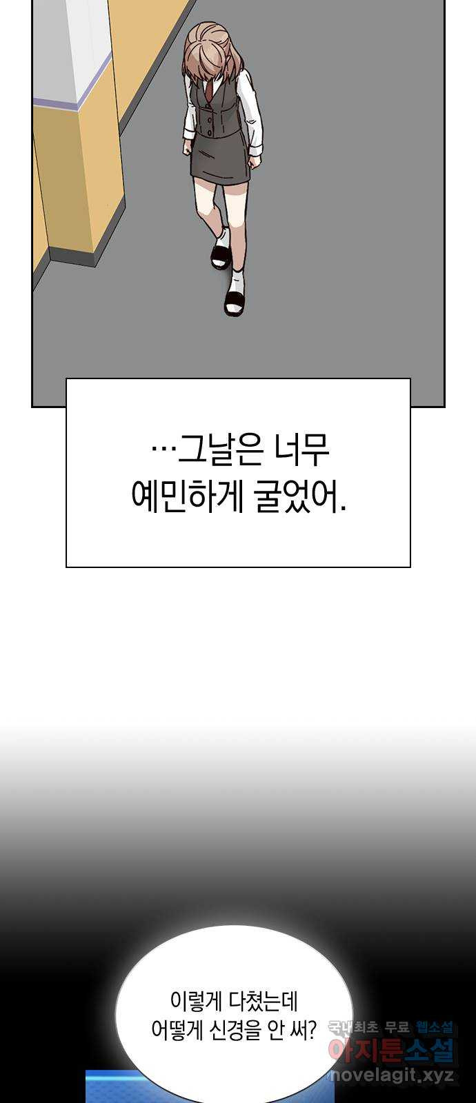 마녀의 심판은 꽃이 된다 61화 - 웹툰 이미지 22