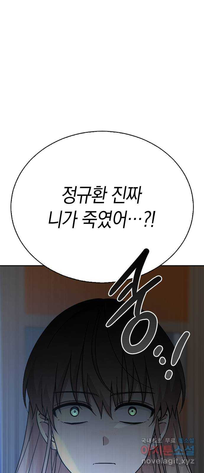 마녀의 심판은 꽃이 된다 61화 - 웹툰 이미지 37