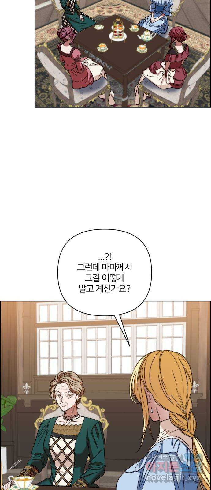 시에라 51화 - 웹툰 이미지 2