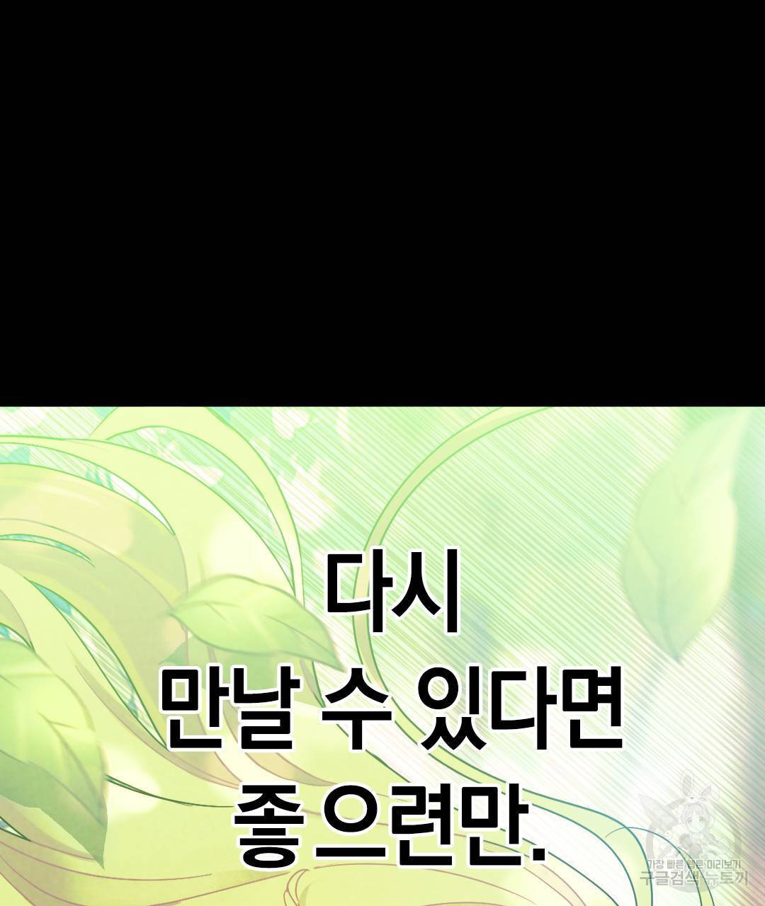 국왕과 성기사의 약탈혼 19화 - 웹툰 이미지 130