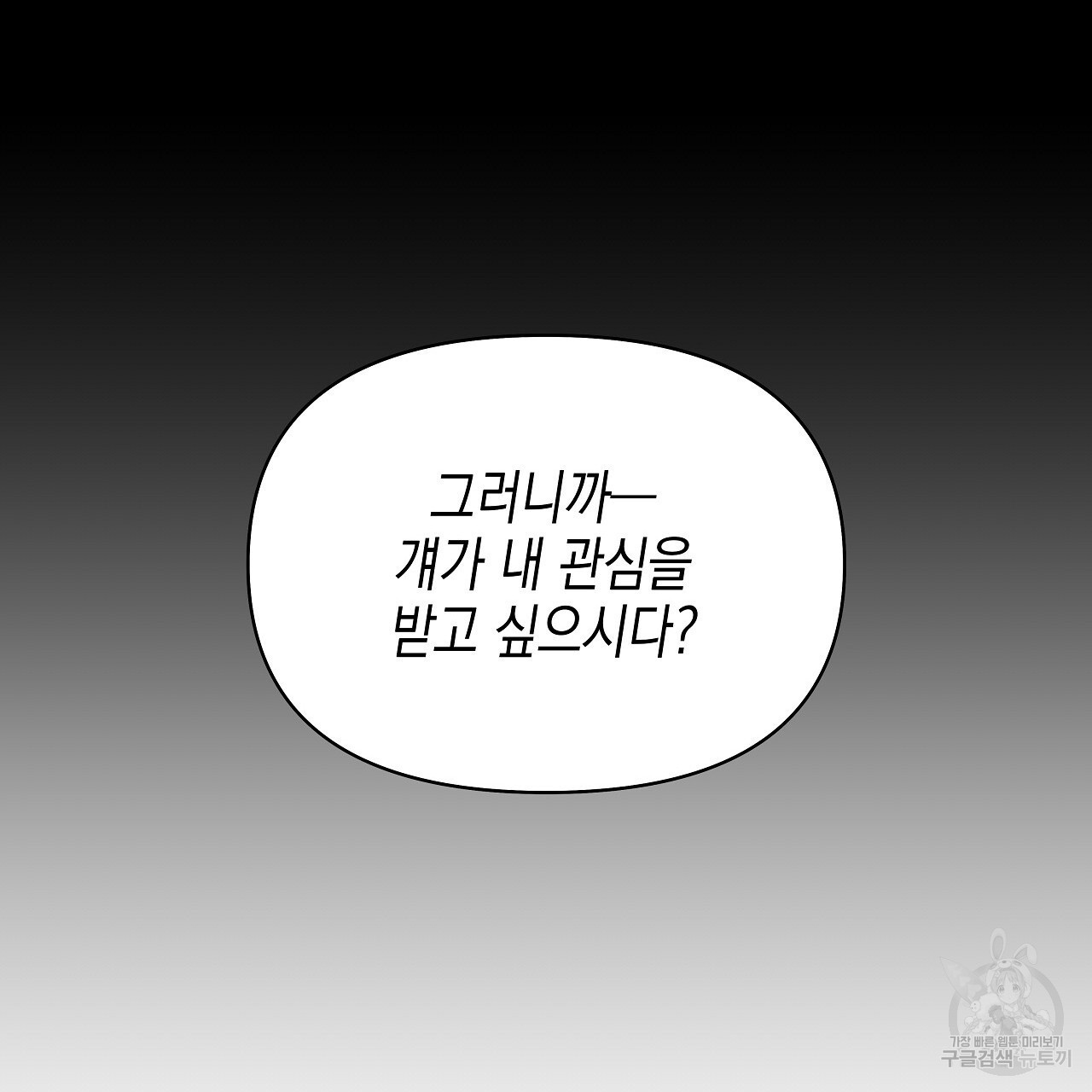 우리는 피터팬을 부른다 9화 - 웹툰 이미지 131