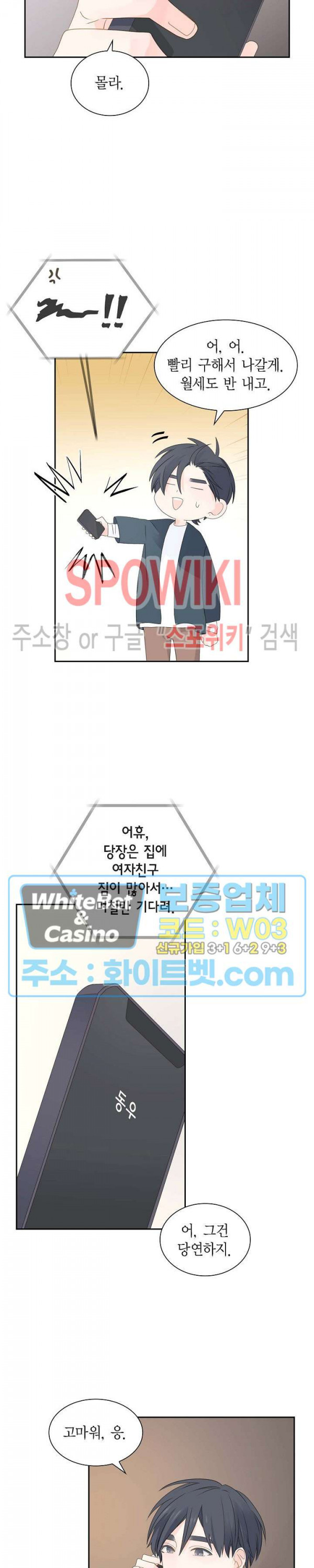 모래성 36화 - 웹툰 이미지 12