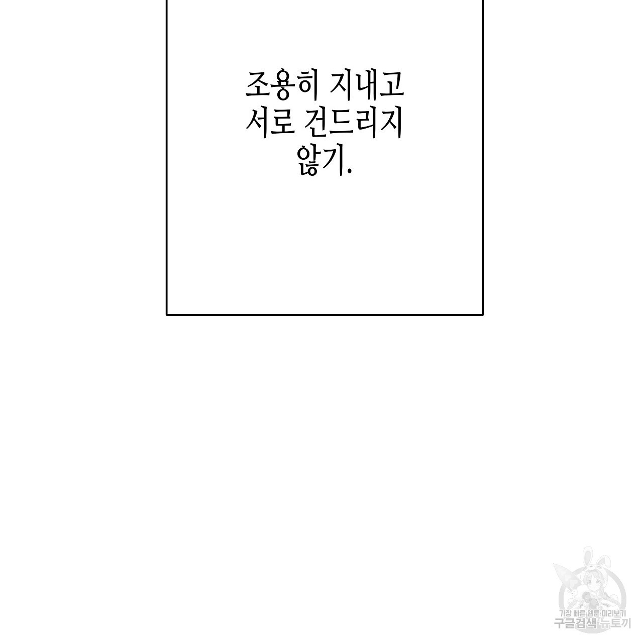 우리는 피터팬을 부른다 10화 - 웹툰 이미지 42