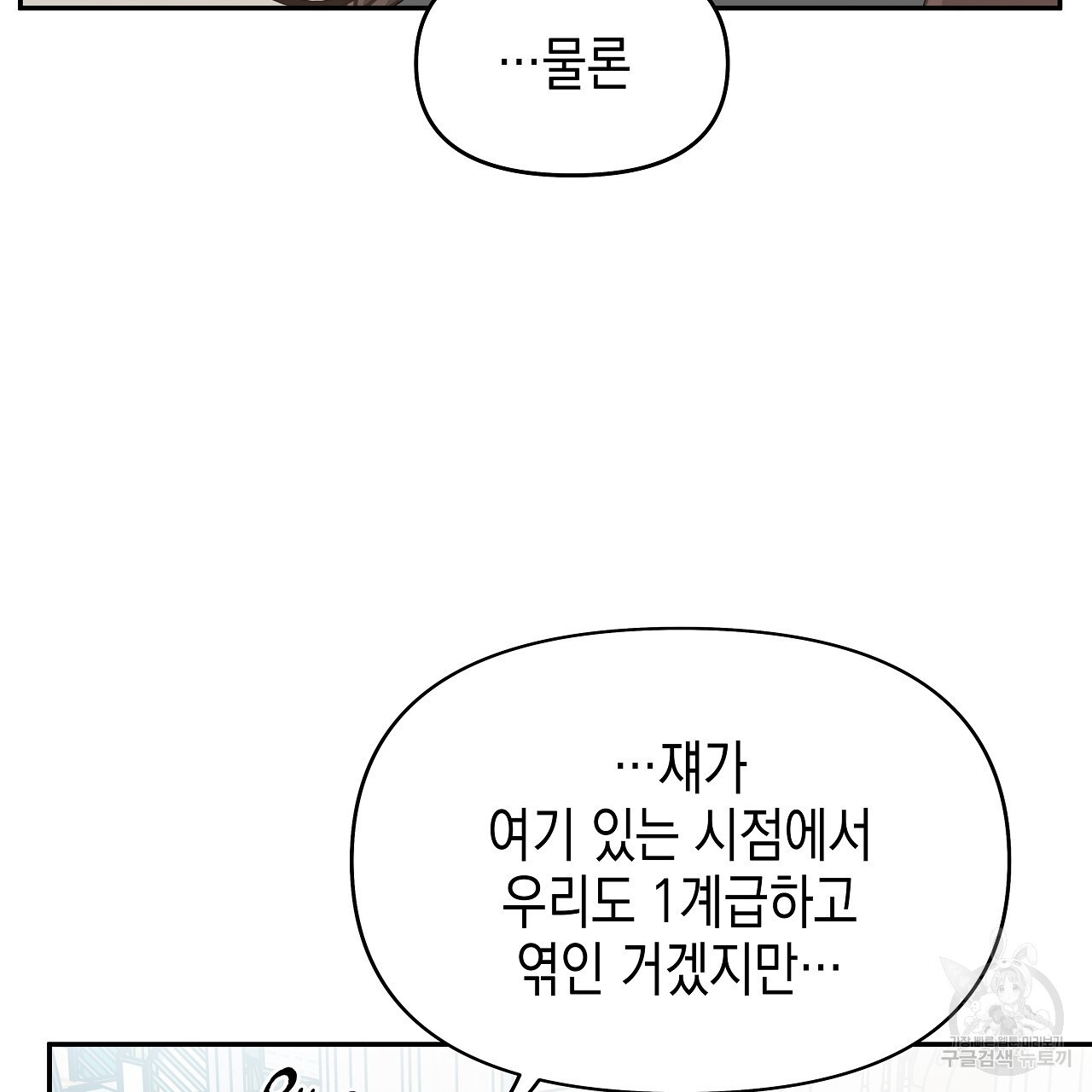 우리는 피터팬을 부른다 10화 - 웹툰 이미지 127