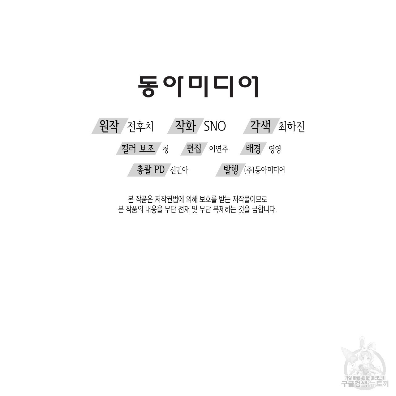 우리는 피터팬을 부른다 10화 - 웹툰 이미지 169