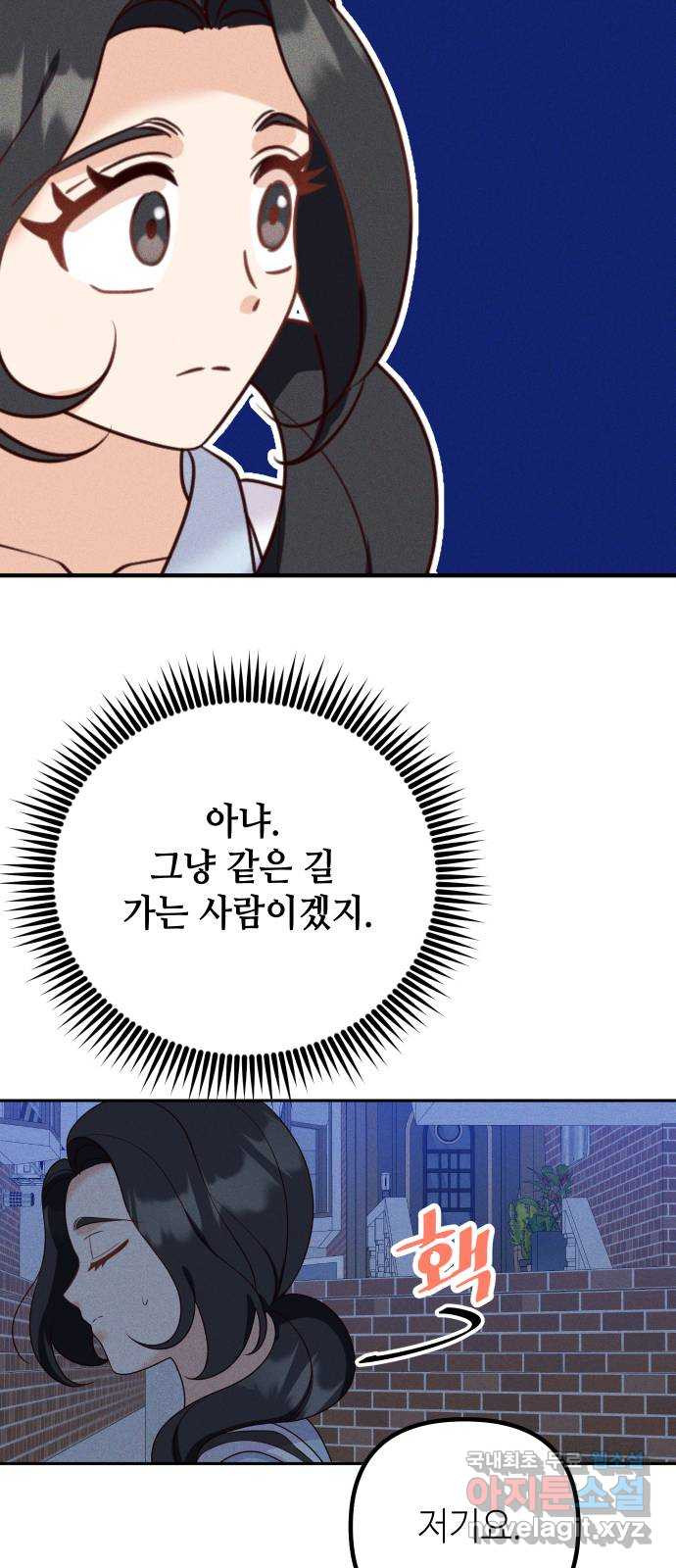 자취방 신선들 65. 무능력 - 웹툰 이미지 51