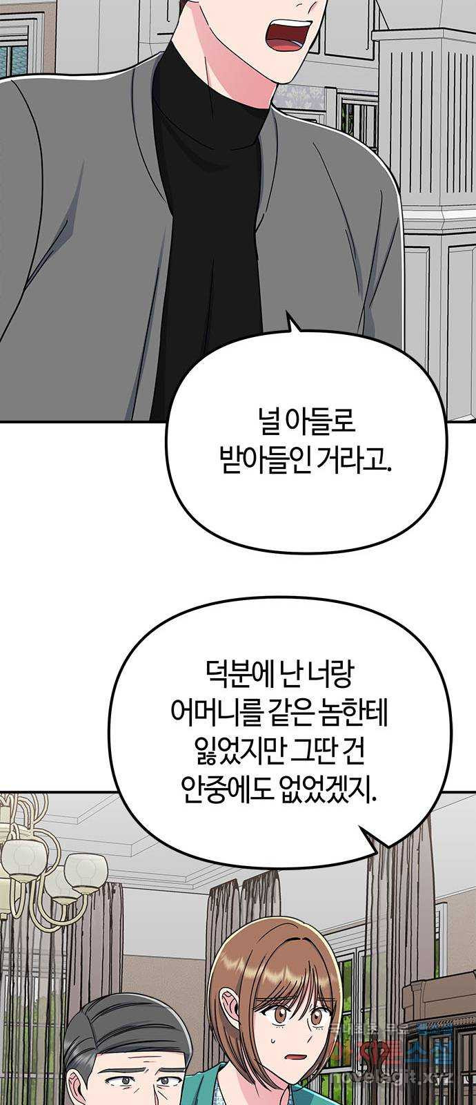 베어케어 44화 - 웹툰 이미지 31