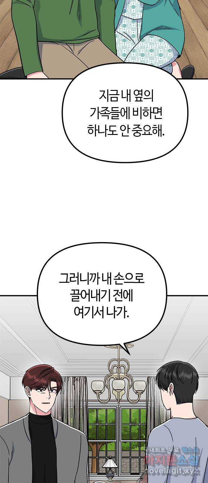 베어케어 44화 - 웹툰 이미지 39