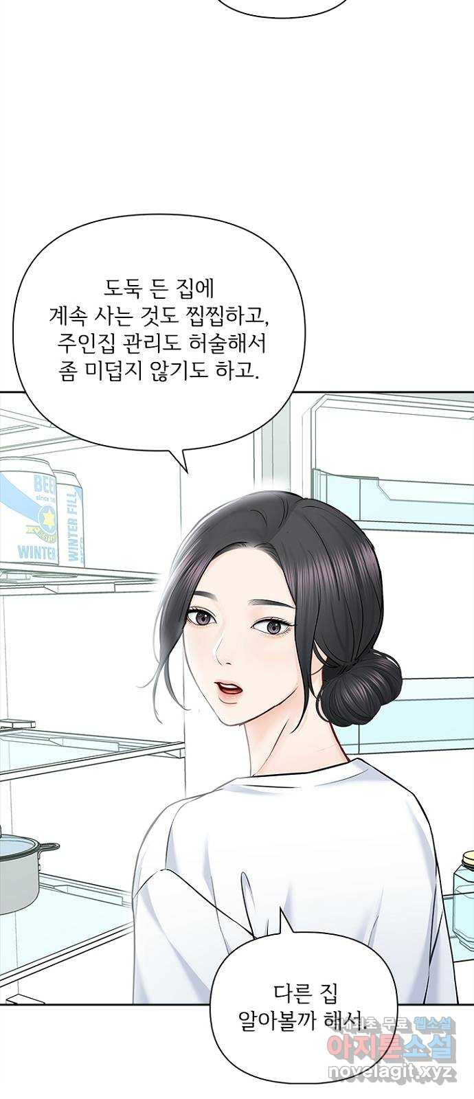 선남친 후연애 75화 - 웹툰 이미지 18