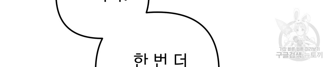 천왕 마왕 XX한 이야기 29화 - 웹툰 이미지 14