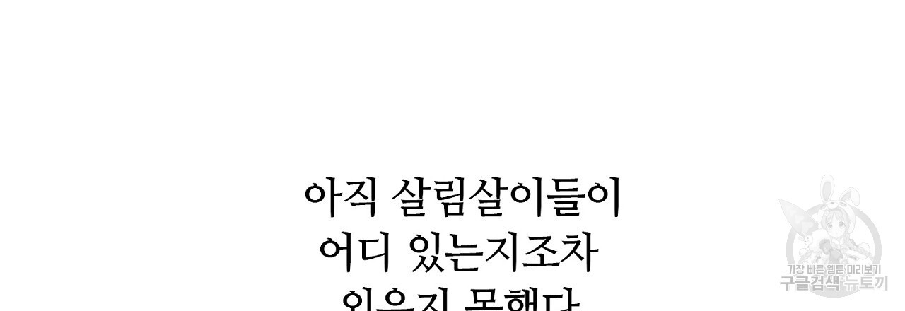 S큐버스 35화 - 웹툰 이미지 12