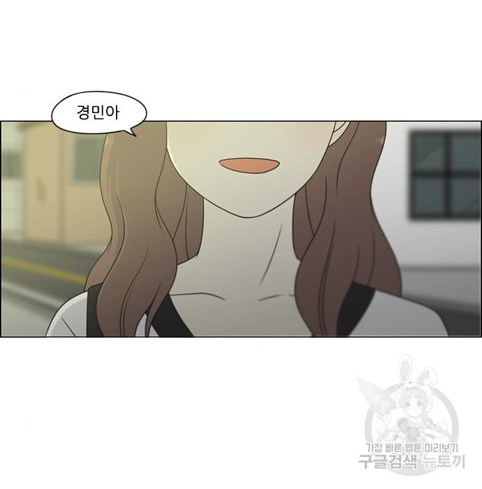 연애혁명 430화 428_중요한 건 - 웹툰 이미지 2