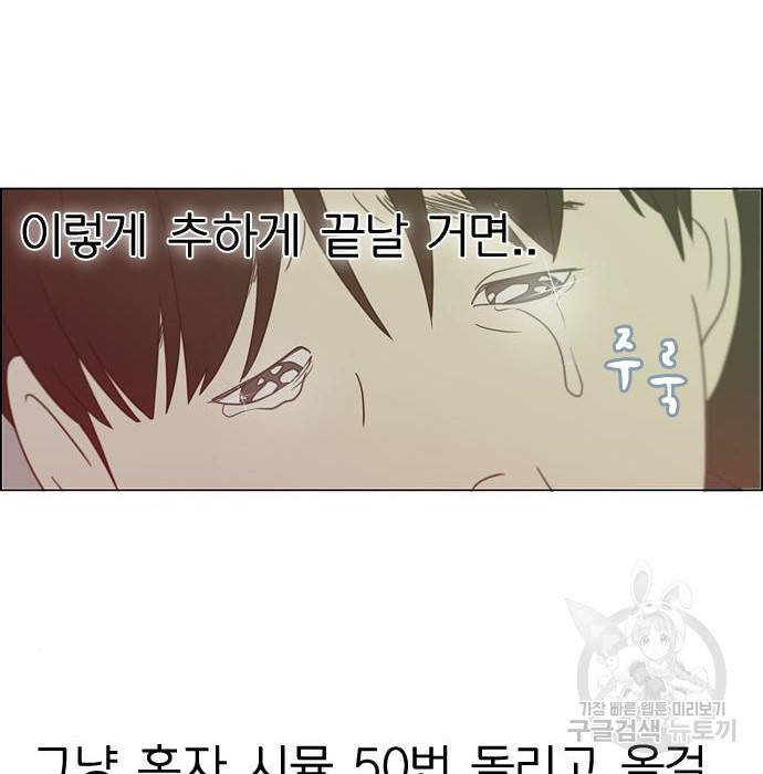 연애혁명 430화 428_중요한 건 - 웹툰 이미지 29