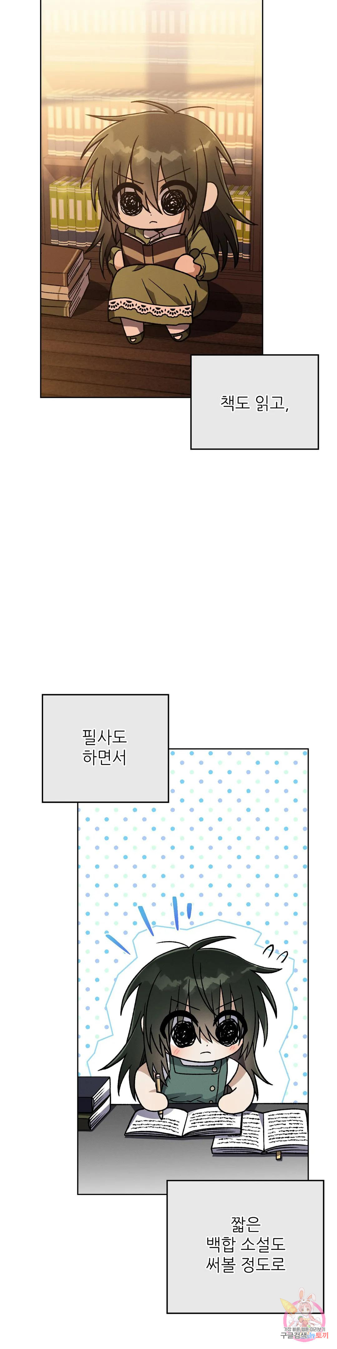 집에 가는 길에 USB를 주웠다 22화 - 웹툰 이미지 24